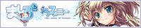 ましろ色シンフォニー