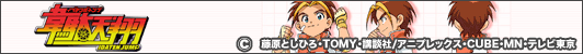 韋駄天翔