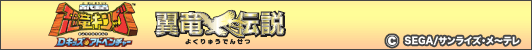 バトルスピリッツ 古代王者 恐竜キング Dキッズ・アドベンチャー翼竜伝説
